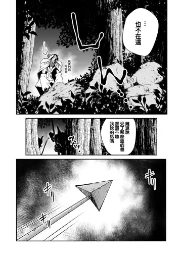 [Akae Shirou] Ingan Giga Ch. 3 Fhentai - Page 33