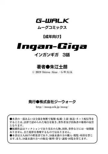 [Akae Shirou] Ingan Giga Ch. 3 Fhentai - Page 34