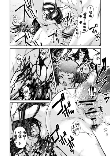 [Akae Shirou] Ingan Giga Ch. 3 Fhentai - Page 5
