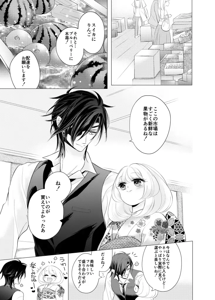 [Mizutama] Kitare Shinpen! Tenzuru wa Inugami-sama no Tatarinari!? Fhentai - Page 2