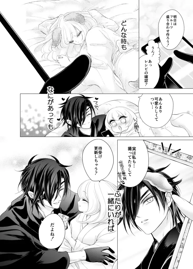 [Mizutama] Kitare Shinpen! Tenzuru wa Inugami-sama no Tatarinari!? Fhentai - Page 23