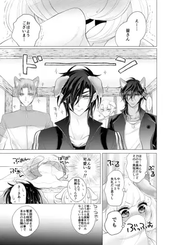 [Mizutama] Kitare Shinpen! Tenzuru wa Inugami-sama no Tatarinari!? Fhentai - Page 10