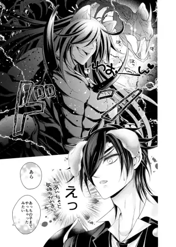 [Mizutama] Kitare Shinpen! Tenzuru wa Inugami-sama no Tatarinari!? Fhentai - Page 14