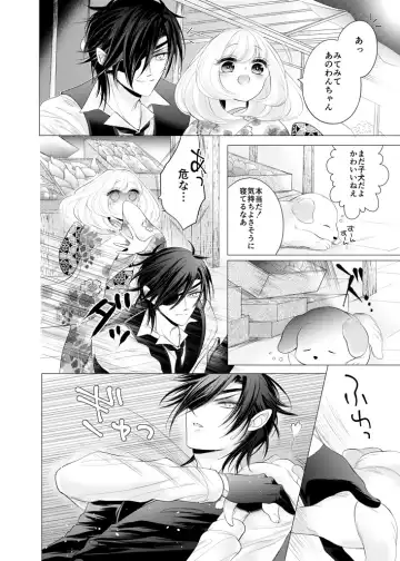 [Mizutama] Kitare Shinpen! Tenzuru wa Inugami-sama no Tatarinari!? Fhentai - Page 3