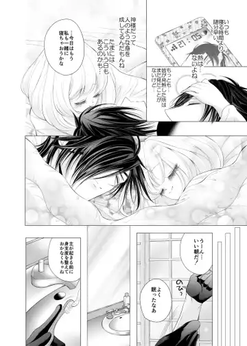 [Mizutama] Kitare Shinpen! Tenzuru wa Inugami-sama no Tatarinari!? Fhentai - Page 7