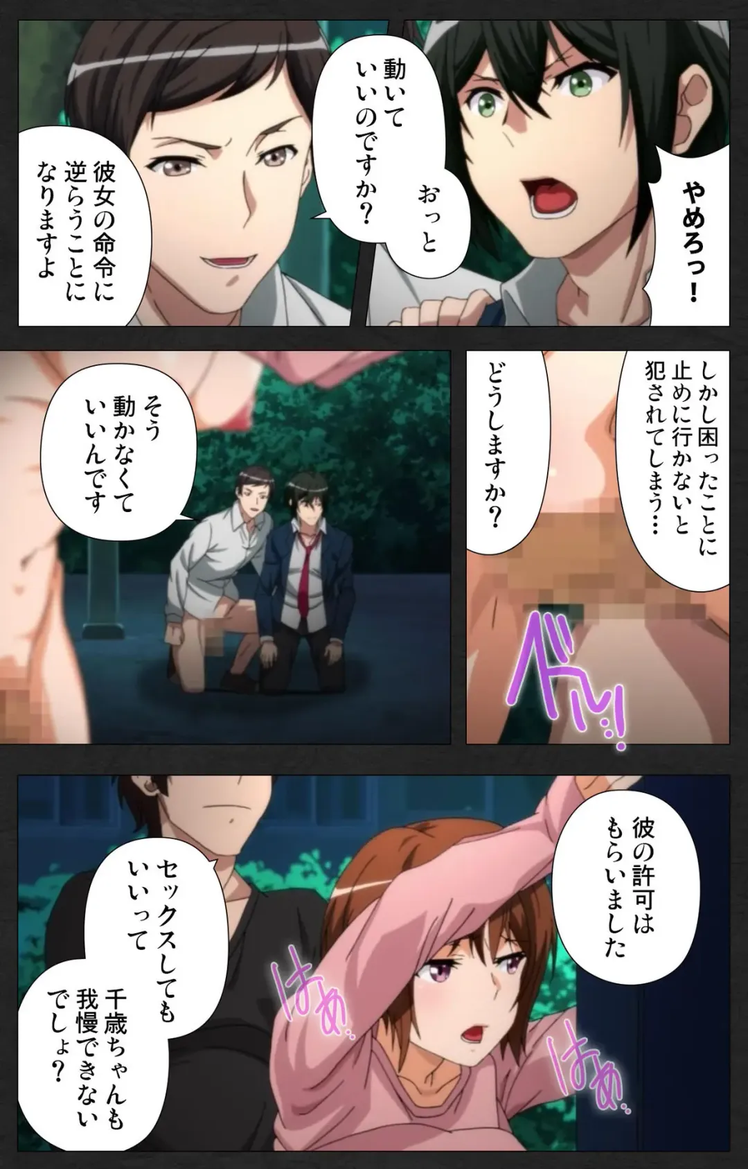 Anata wa Watashi no Mono -Do S Kanojo to Do M Kareshi- Complete ban Fhentai - Page 100