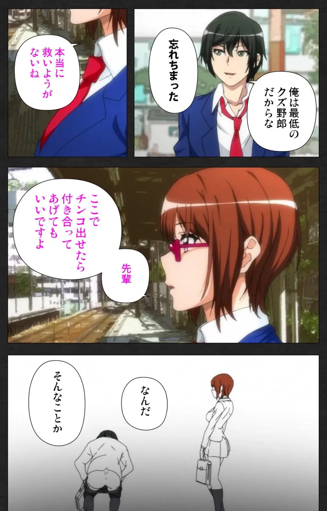 Anata wa Watashi no Mono -Do S Kanojo to Do M Kareshi- Complete ban Fhentai - Page 132