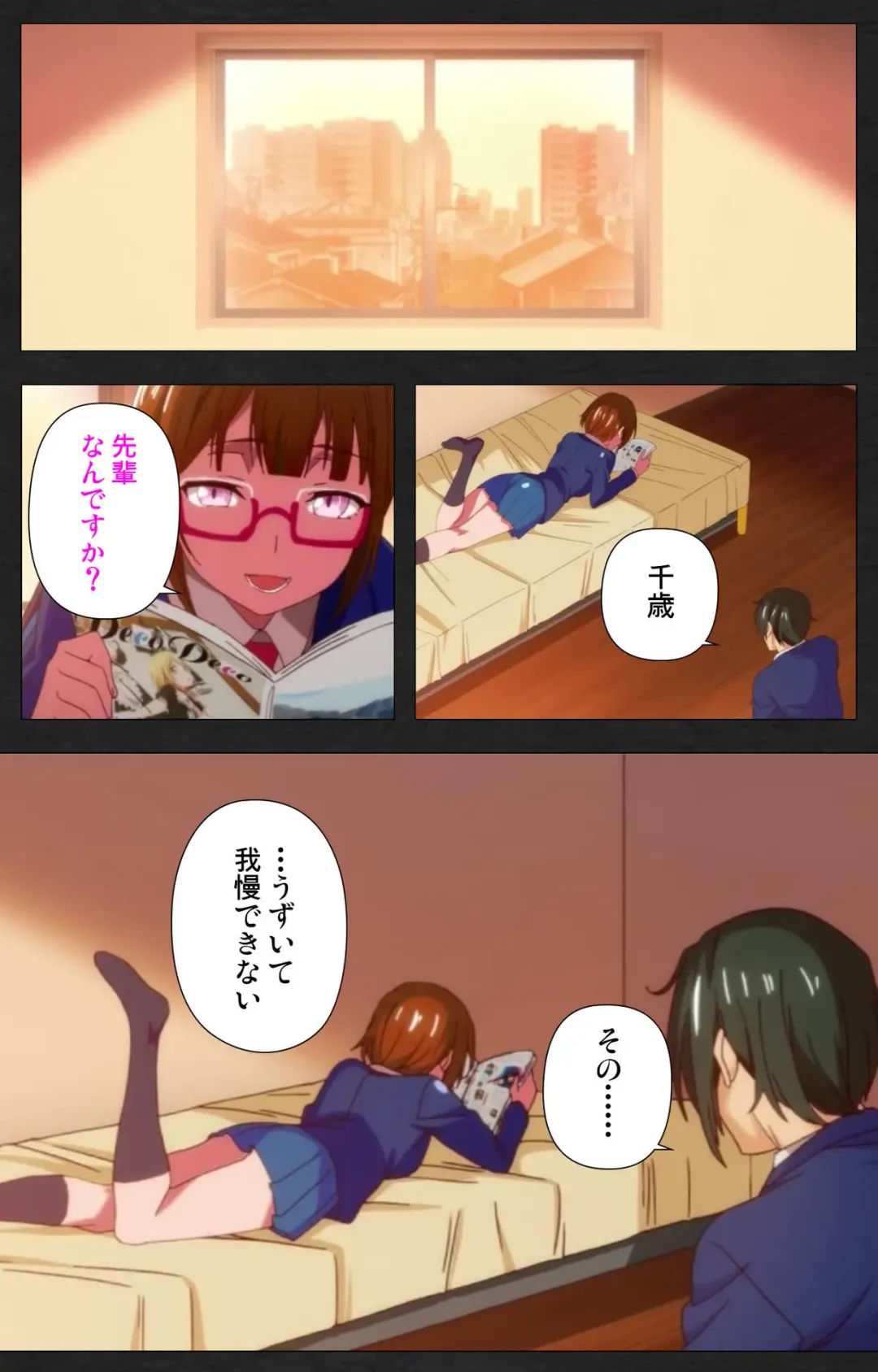 Anata wa Watashi no Mono -Do S Kanojo to Do M Kareshi- Complete ban Fhentai - Page 30