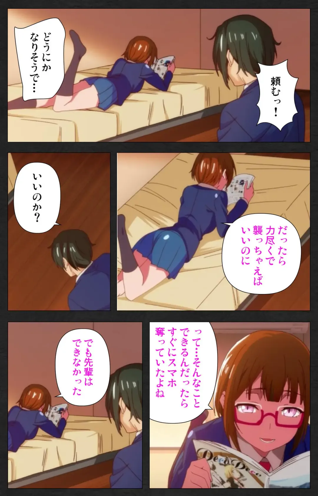 Anata wa Watashi no Mono -Do S Kanojo to Do M Kareshi- Complete ban Fhentai - Page 32