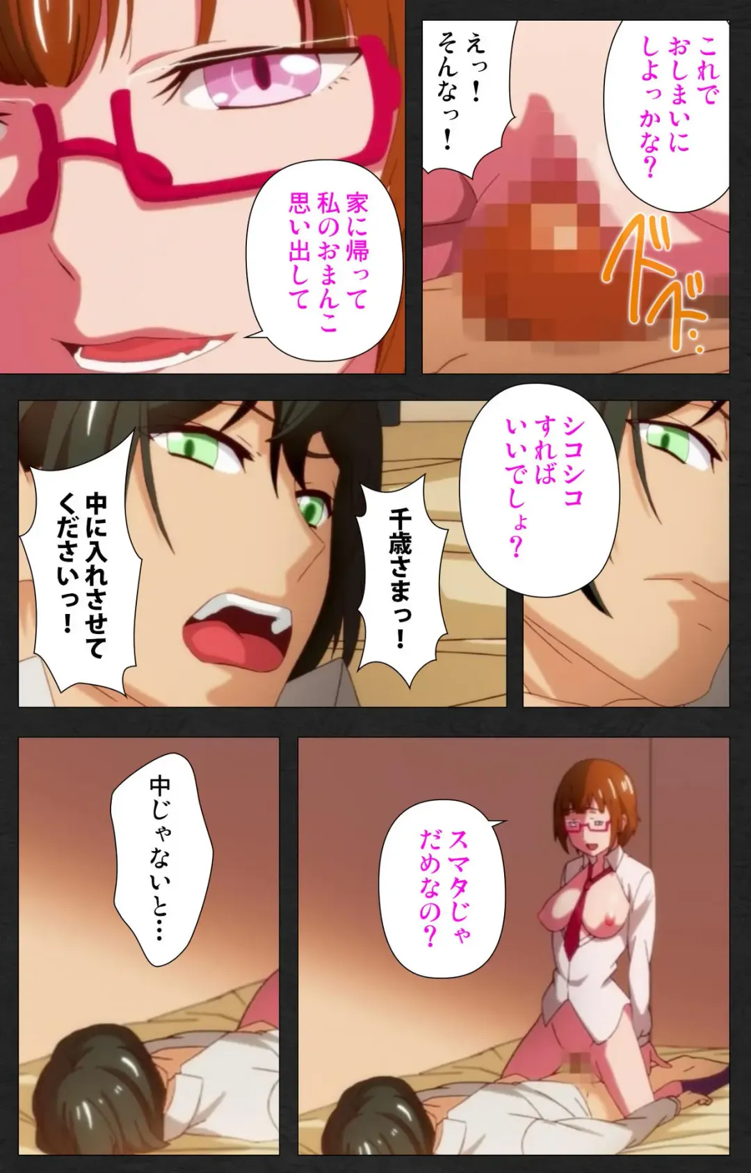 Anata wa Watashi no Mono -Do S Kanojo to Do M Kareshi- Complete ban Fhentai - Page 48