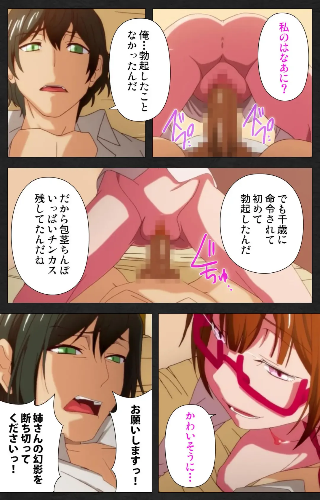 Anata wa Watashi no Mono -Do S Kanojo to Do M Kareshi- Complete ban Fhentai - Page 55