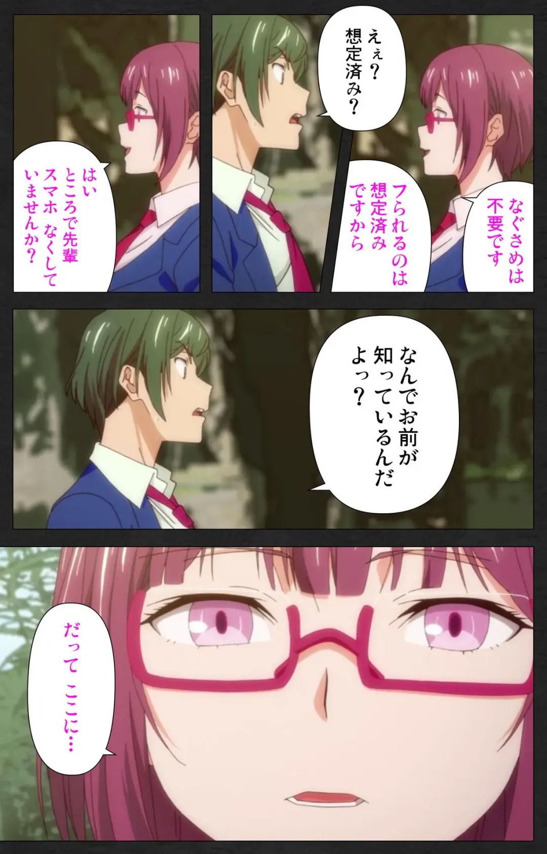 Anata wa Watashi no Mono -Do S Kanojo to Do M Kareshi- Complete ban Fhentai - Page 6