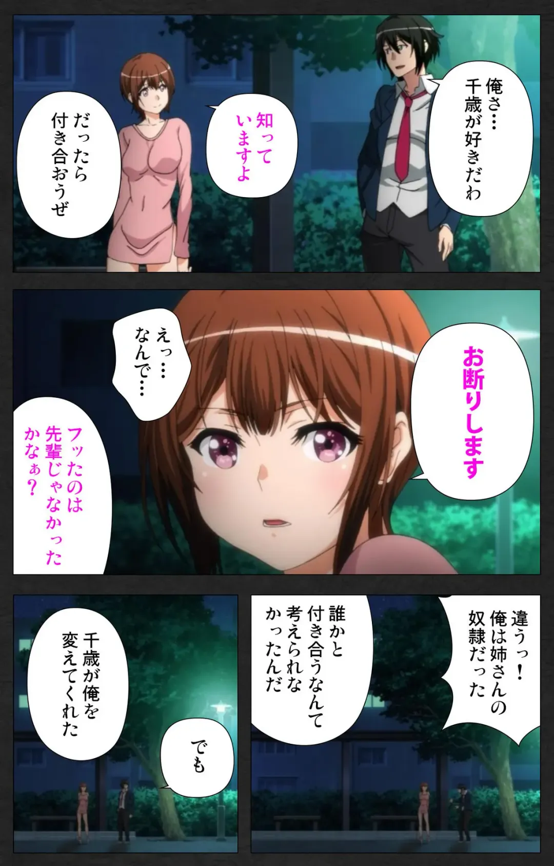 Anata wa Watashi no Mono -Do S Kanojo to Do M Kareshi- Complete ban Fhentai - Page 78