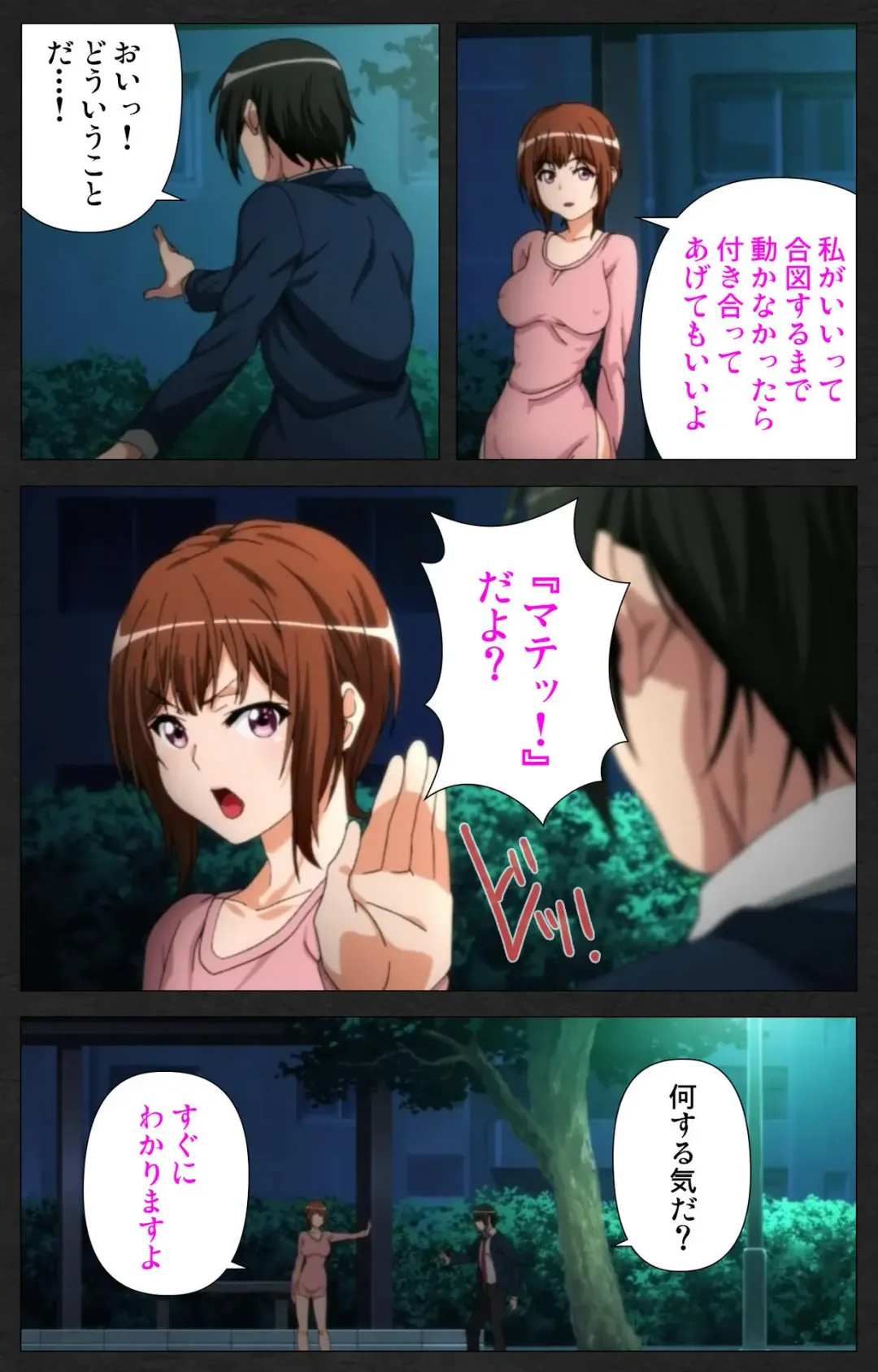 Anata wa Watashi no Mono -Do S Kanojo to Do M Kareshi- Complete ban Fhentai - Page 81