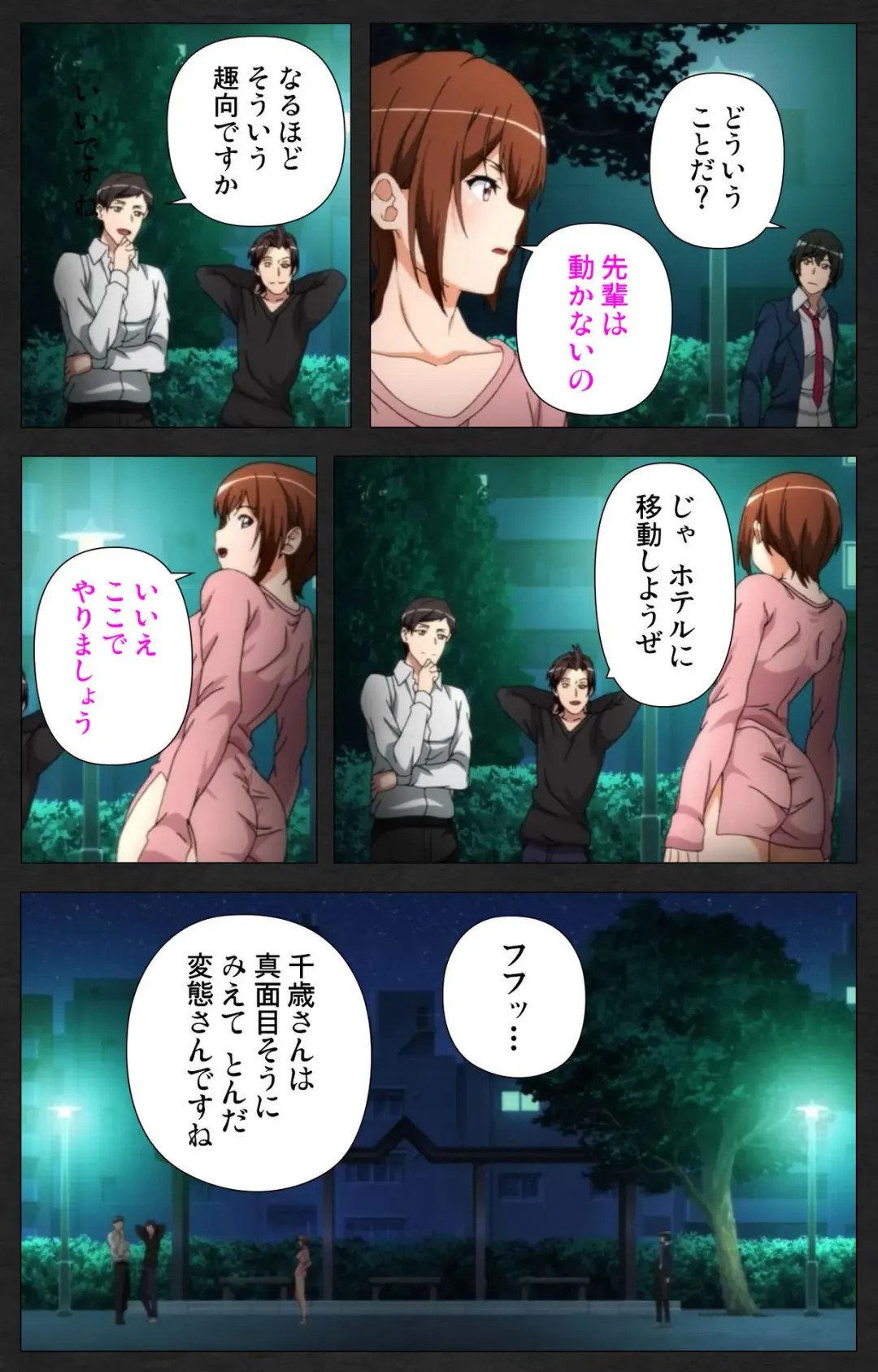 Anata wa Watashi no Mono -Do S Kanojo to Do M Kareshi- Complete ban Fhentai - Page 83