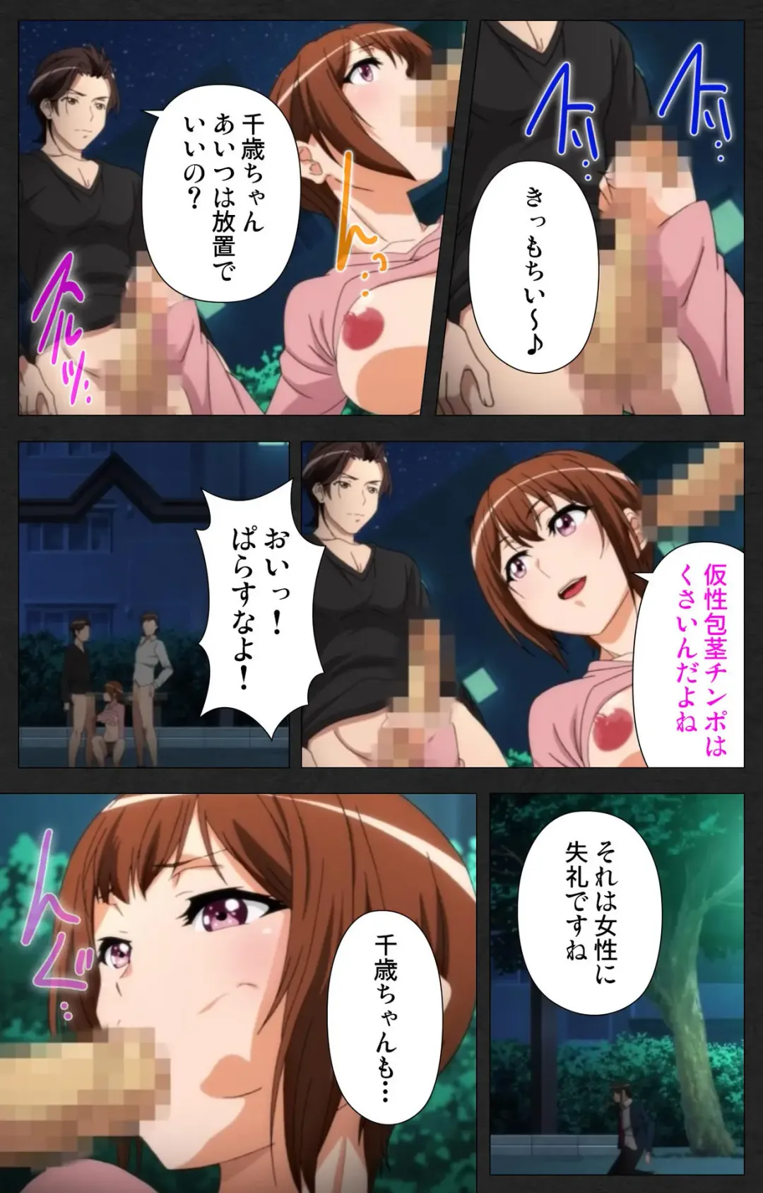 Anata wa Watashi no Mono -Do S Kanojo to Do M Kareshi- Complete ban Fhentai - Page 88