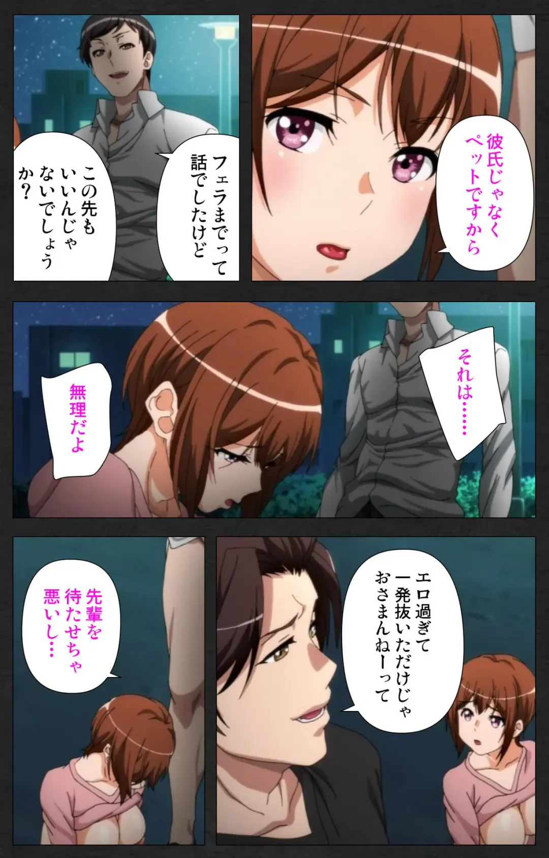 Anata wa Watashi no Mono -Do S Kanojo to Do M Kareshi- Complete ban Fhentai - Page 92