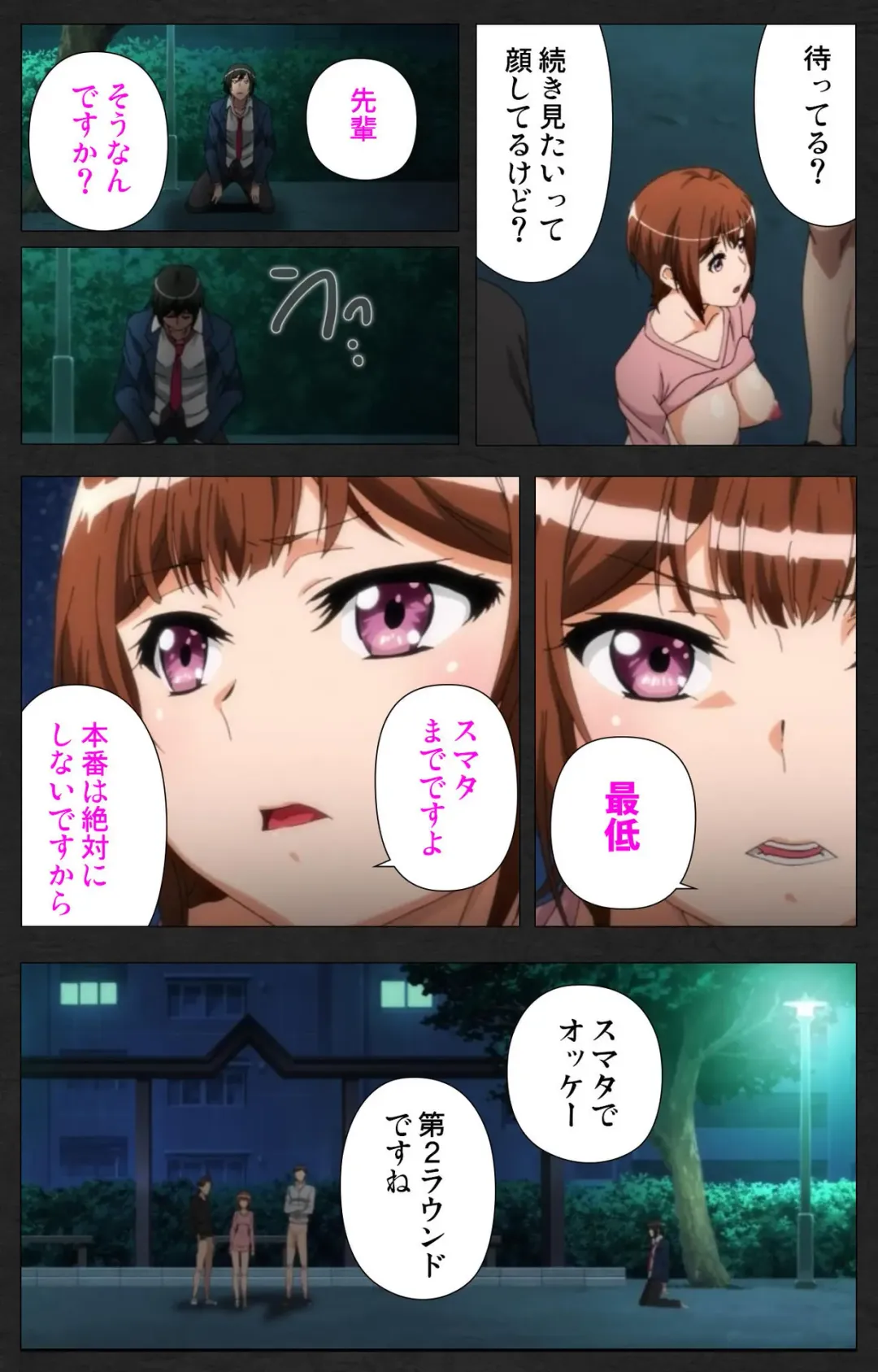 Anata wa Watashi no Mono -Do S Kanojo to Do M Kareshi- Complete ban Fhentai - Page 93