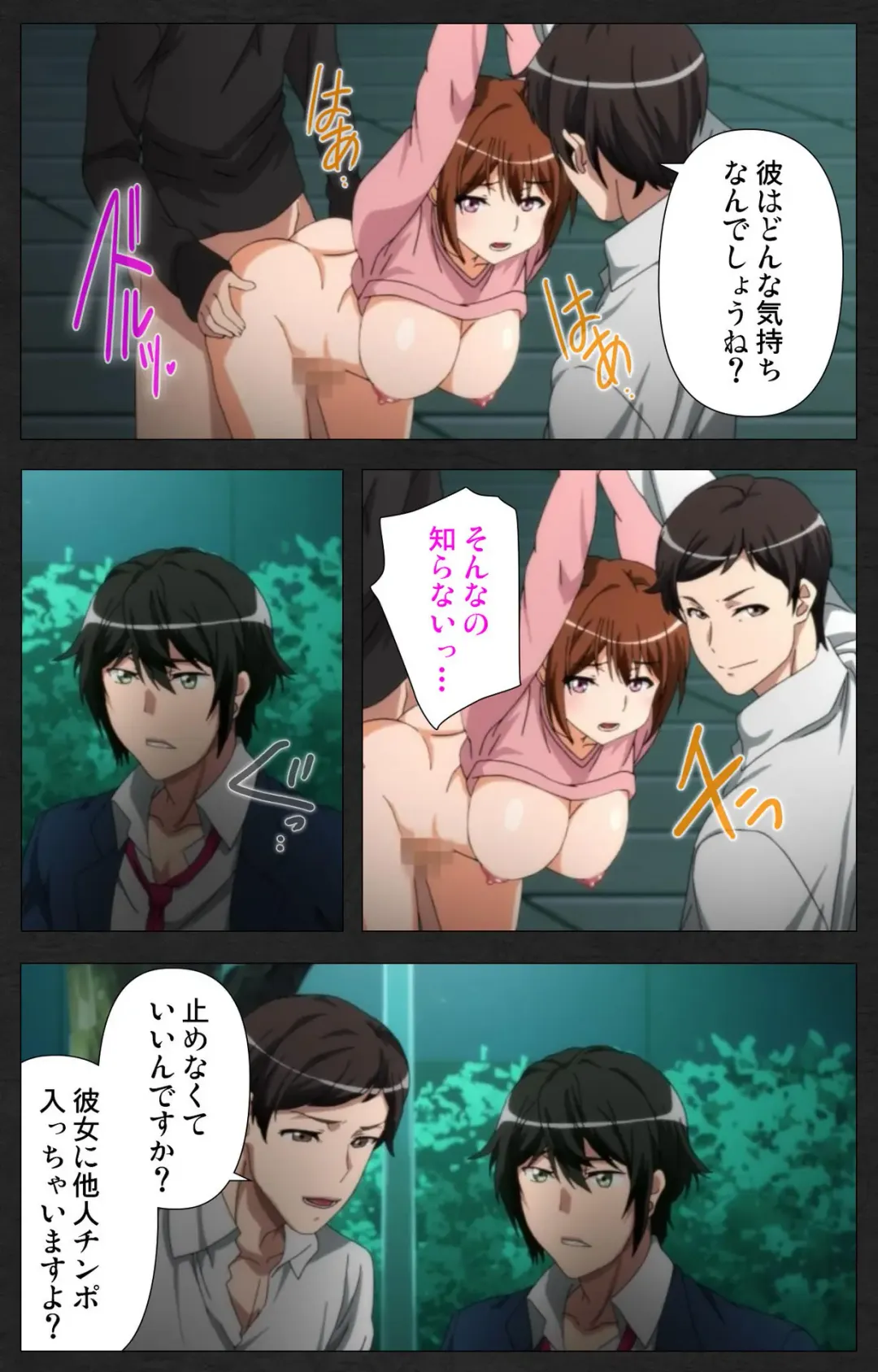 Anata wa Watashi no Mono -Do S Kanojo to Do M Kareshi- Complete ban Fhentai - Page 98