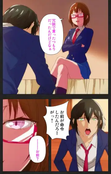 Anata wa Watashi no Mono -Do S Kanojo to Do M Kareshi- Complete ban Fhentai - Page 11