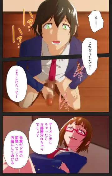 Anata wa Watashi no Mono -Do S Kanojo to Do M Kareshi- Complete ban Fhentai - Page 20