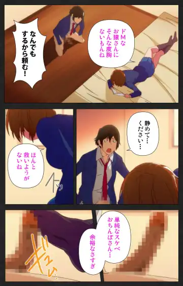 Anata wa Watashi no Mono -Do S Kanojo to Do M Kareshi- Complete ban Fhentai - Page 33