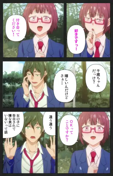 Anata wa Watashi no Mono -Do S Kanojo to Do M Kareshi- Complete ban Fhentai - Page 4