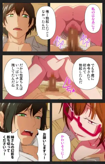 Anata wa Watashi no Mono -Do S Kanojo to Do M Kareshi- Complete ban Fhentai - Page 55