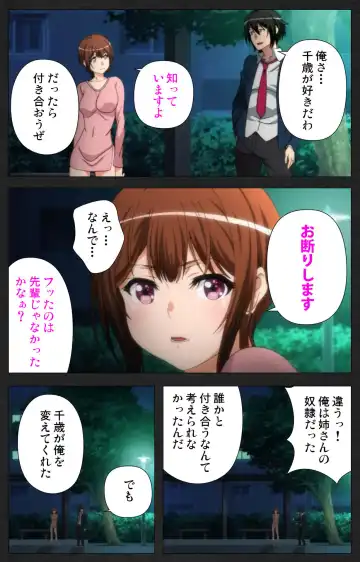 Anata wa Watashi no Mono -Do S Kanojo to Do M Kareshi- Complete ban Fhentai - Page 78