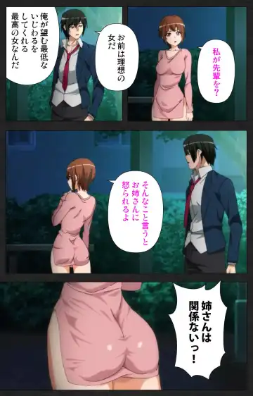 Anata wa Watashi no Mono -Do S Kanojo to Do M Kareshi- Complete ban Fhentai - Page 79