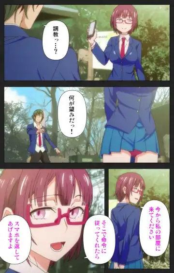 Anata wa Watashi no Mono -Do S Kanojo to Do M Kareshi- Complete ban Fhentai - Page 9