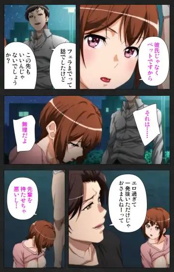 Anata wa Watashi no Mono -Do S Kanojo to Do M Kareshi- Complete ban Fhentai - Page 92