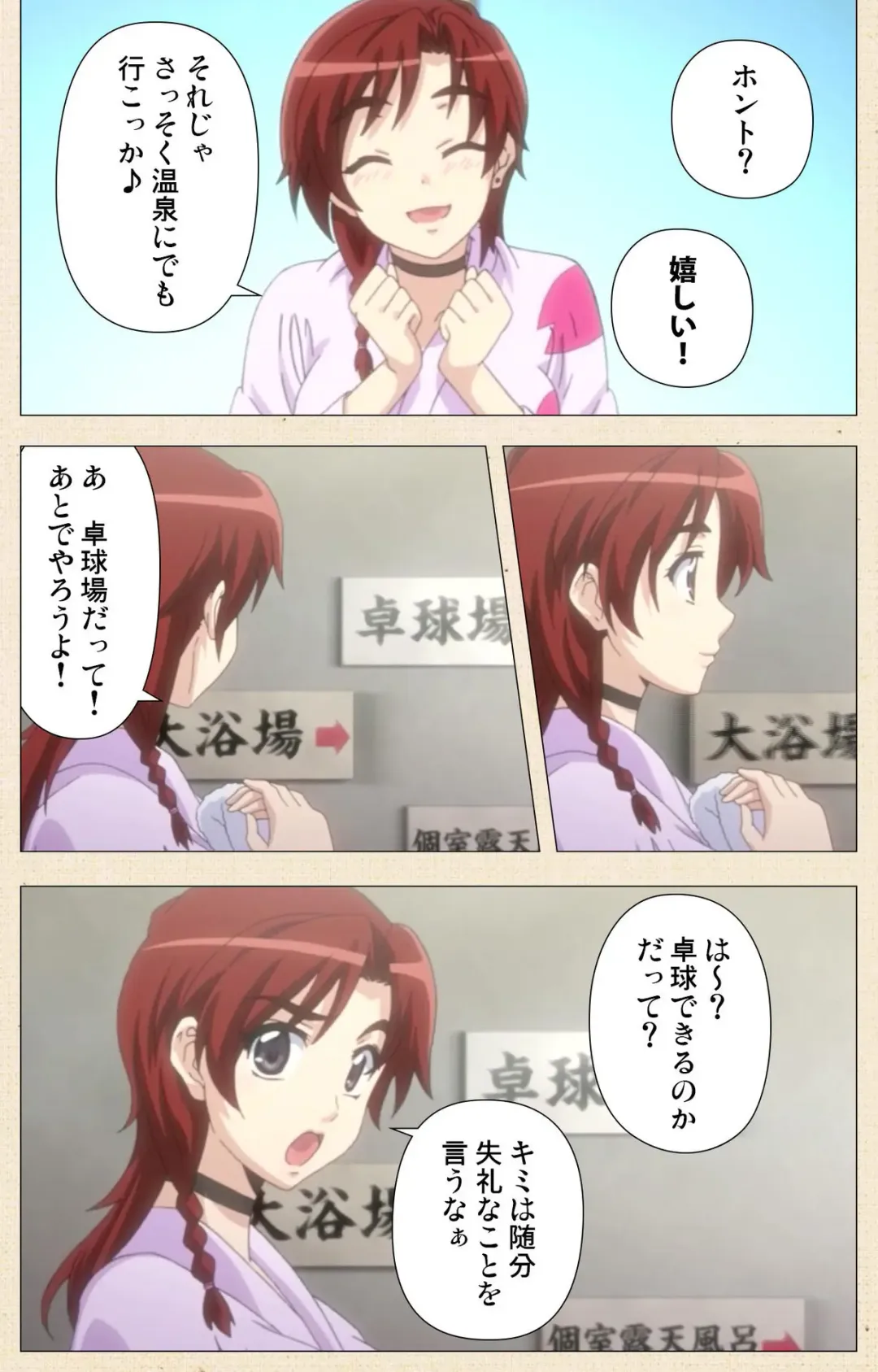 Akina to onsen de H shi yo~tsu Complete ban Fhentai - Page 12