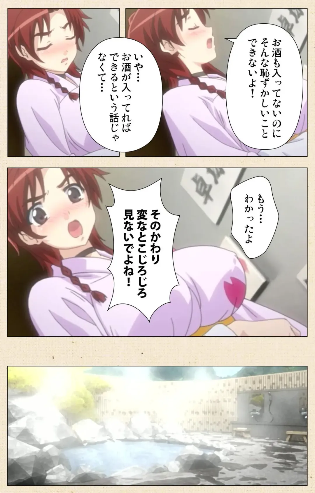 Akina to onsen de H shi yo~tsu Complete ban Fhentai - Page 14