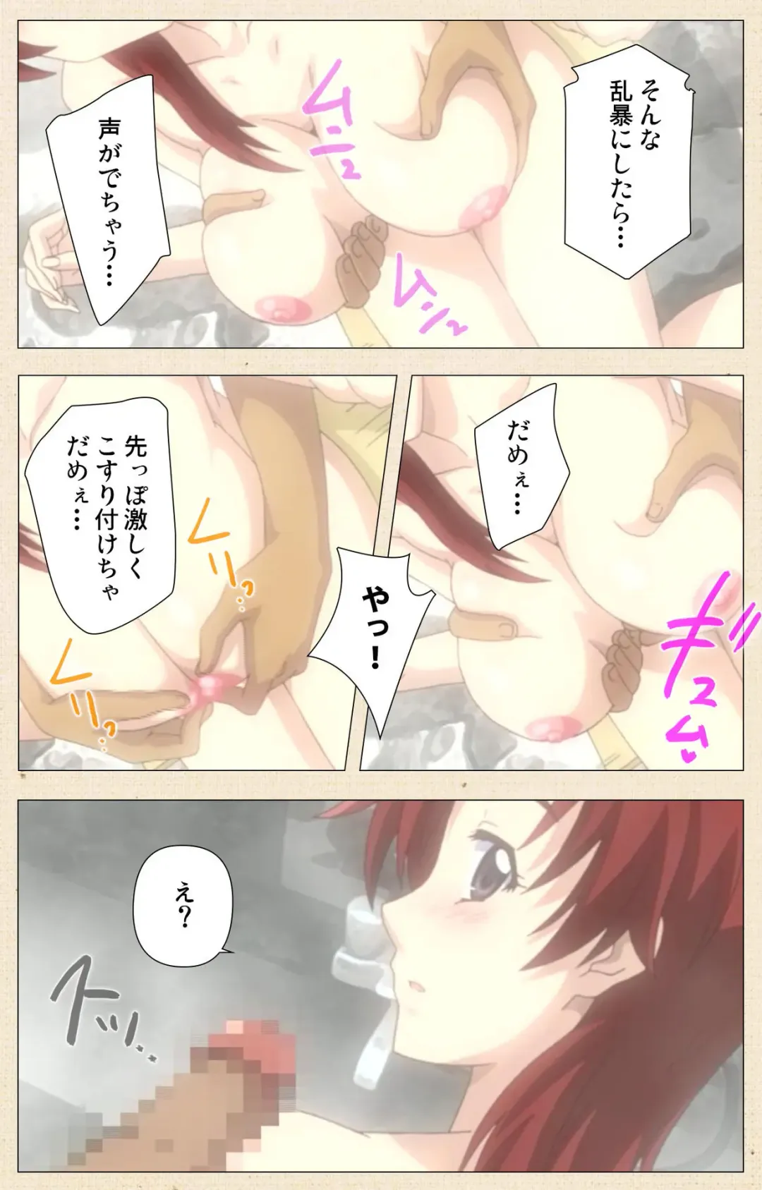 Akina to onsen de H shi yo~tsu Complete ban Fhentai - Page 18