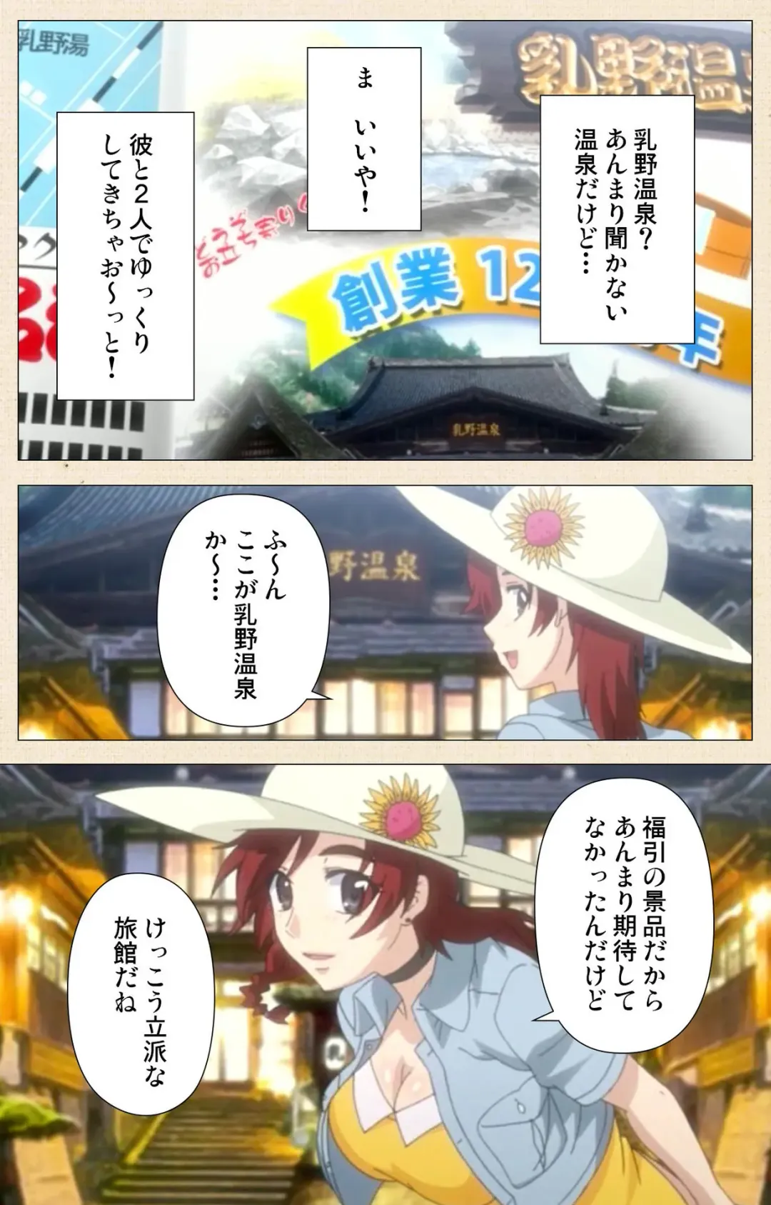 Akina to onsen de H shi yo~tsu Complete ban Fhentai - Page 6