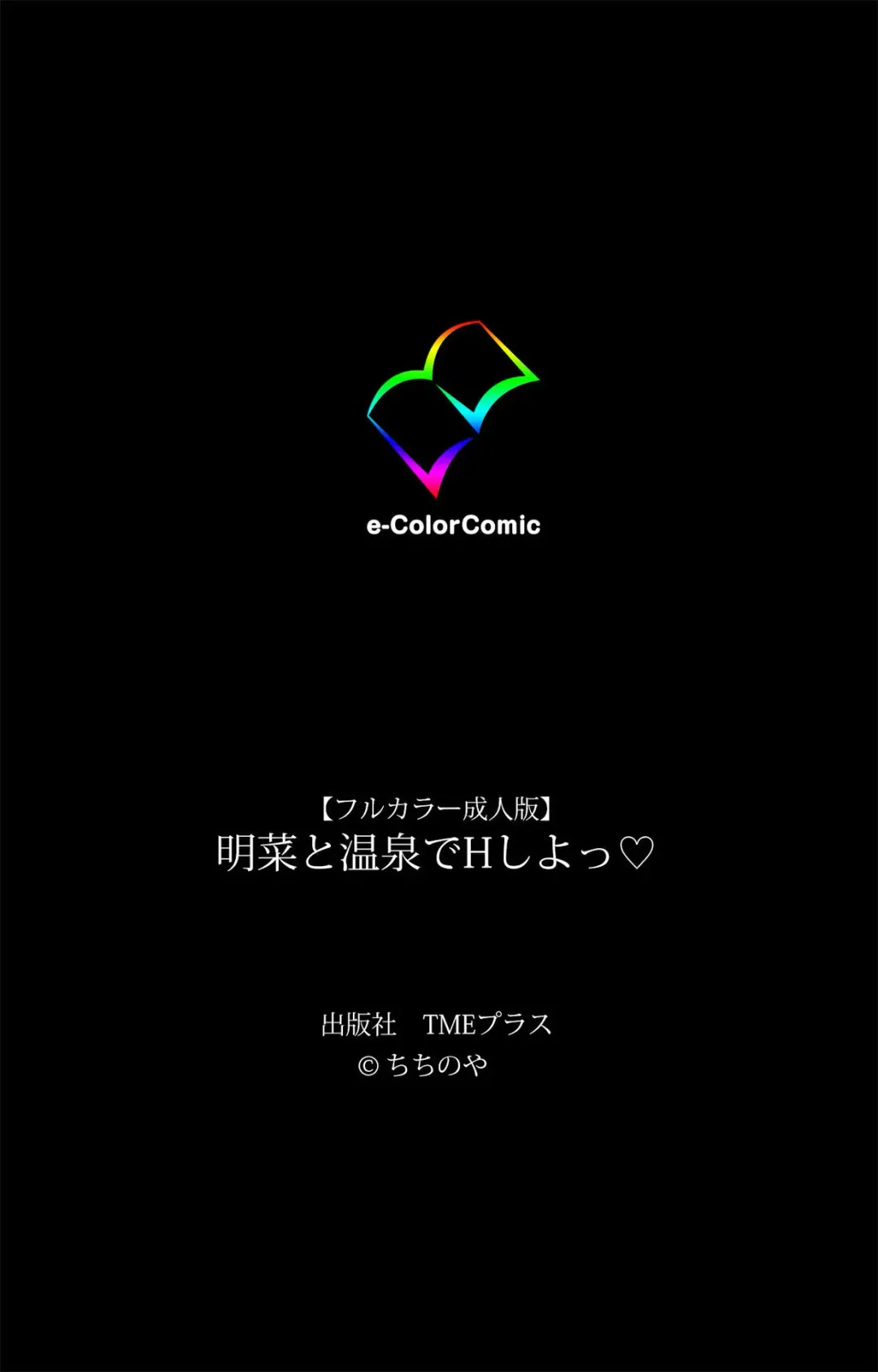 Akina to onsen de H shi yo~tsu Complete ban Fhentai - Page 63