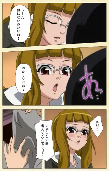 Akina to onsen de H shi yo~tsu Complete ban Fhentai - Page 122