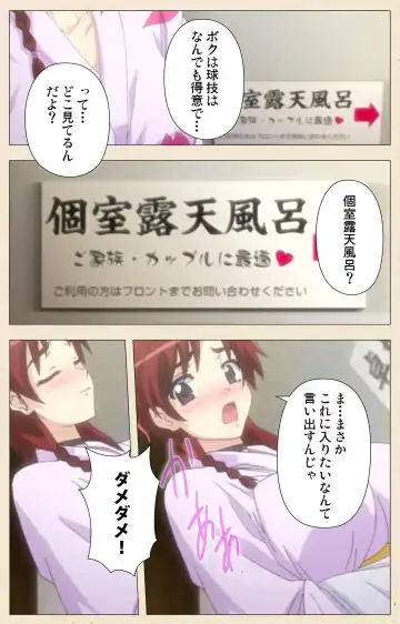 Akina to onsen de H shi yo~tsu Complete ban Fhentai - Page 13