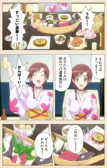 Akina to onsen de H shi yo~tsu Complete ban Fhentai - Page 23