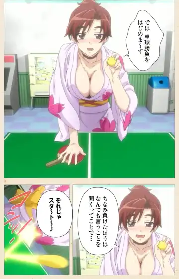 Akina to onsen de H shi yo~tsu Complete ban Fhentai - Page 26