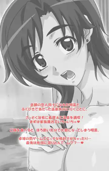 Akina to onsen de H shi yo~tsu Complete ban Fhentai - Page 3