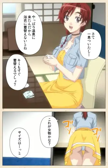 Akina to onsen de H shi yo~tsu Complete ban Fhentai - Page 8