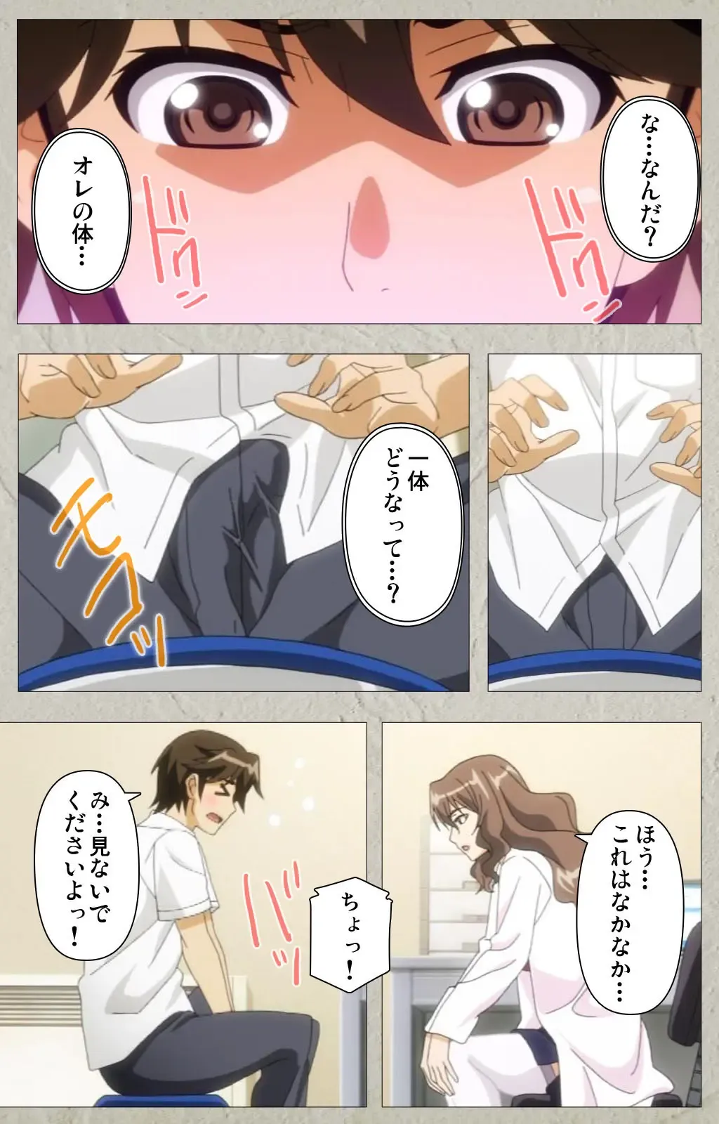 [Kagami] Genkaku kuruna sensei ga aheboteochi! Complete ban Fhentai - Page 12