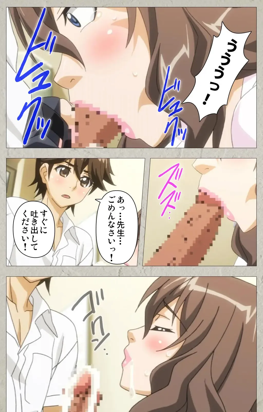 [Kagami] Genkaku kuruna sensei ga aheboteochi! Complete ban Fhentai - Page 20