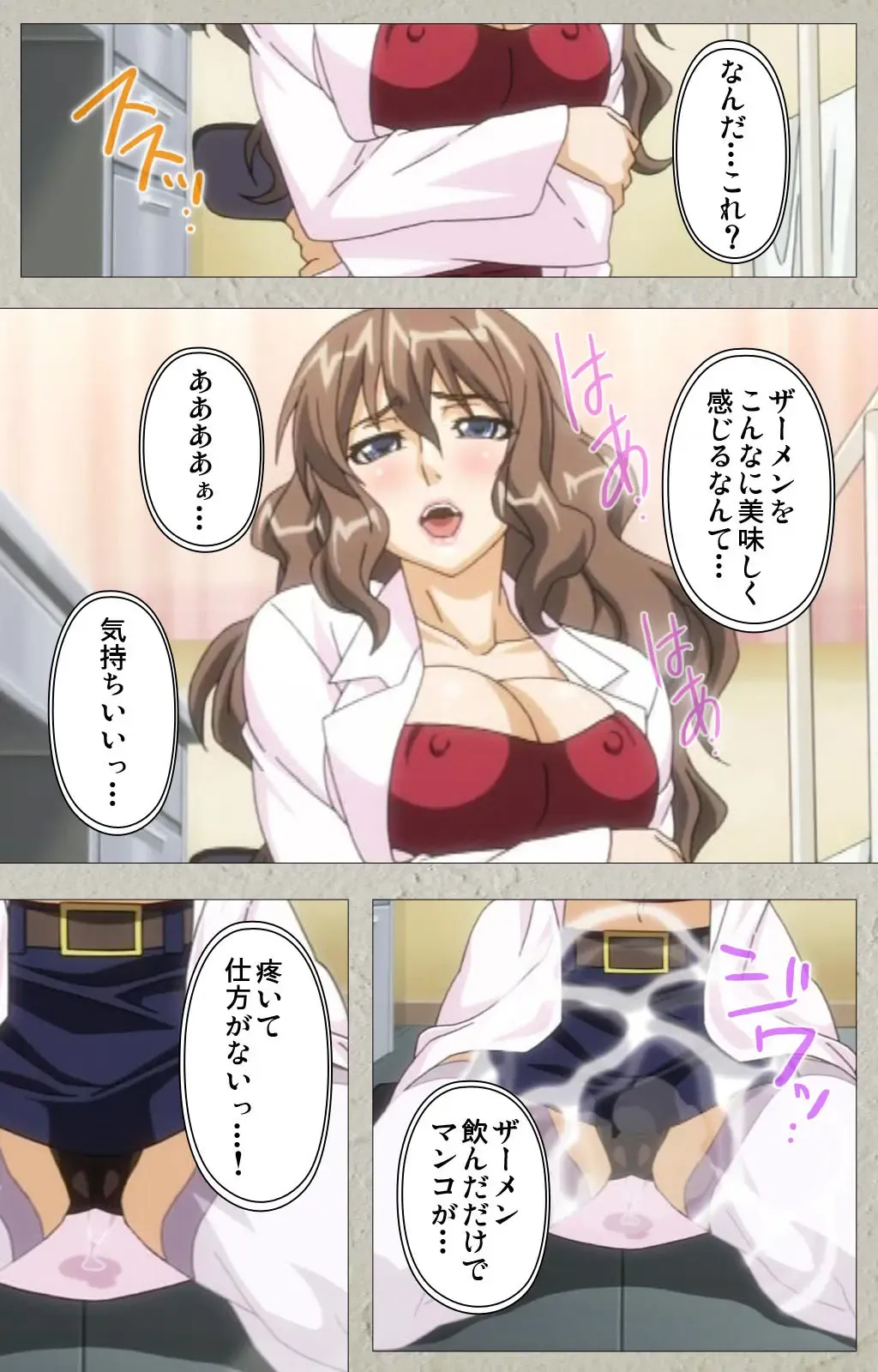 [Kagami] Genkaku kuruna sensei ga aheboteochi! Complete ban Fhentai - Page 21