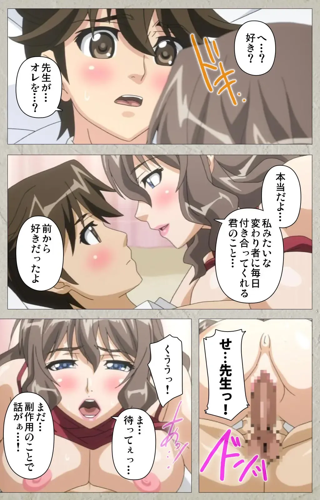 [Kagami] Genkaku kuruna sensei ga aheboteochi! Complete ban Fhentai - Page 34