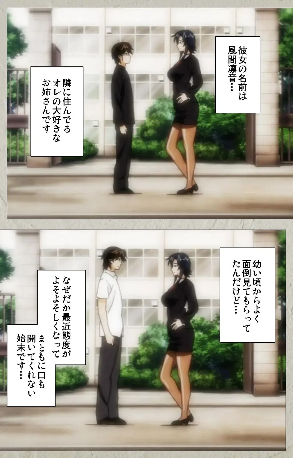 [Kagami] Genkaku kuruna sensei ga aheboteochi! Complete ban Fhentai - Page 4