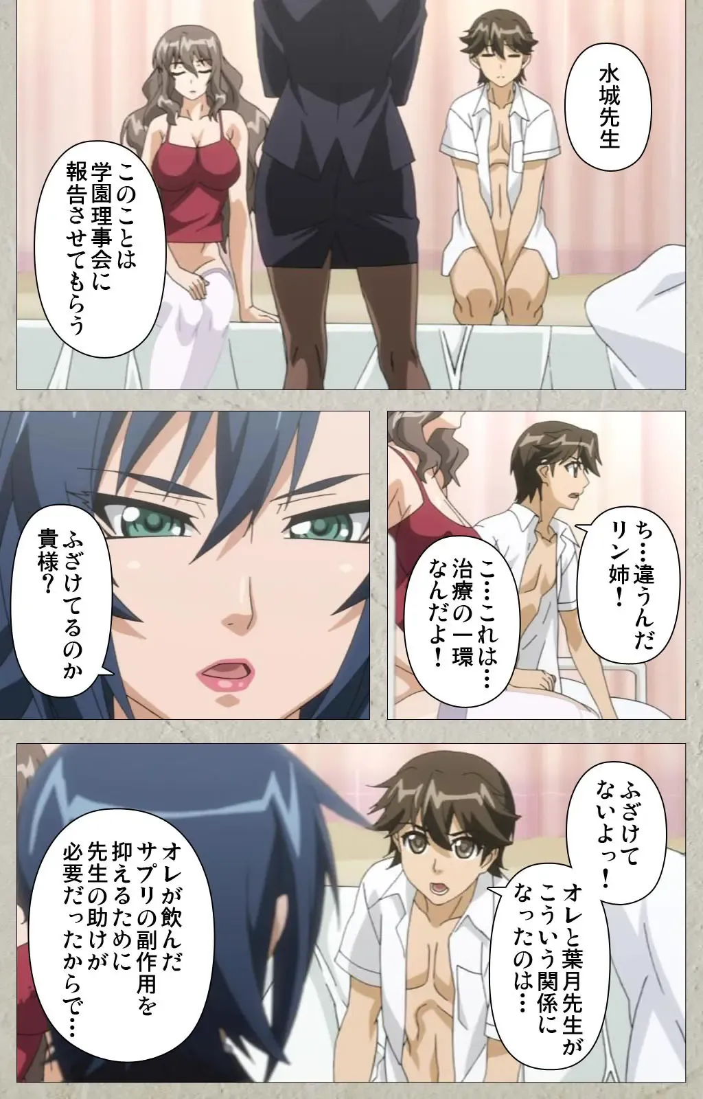 [Kagami] Genkaku kuruna sensei ga aheboteochi! Complete ban Fhentai - Page 40