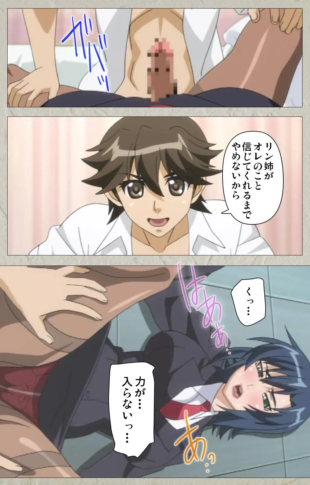 [Kagami] Genkaku kuruna sensei ga aheboteochi! Complete ban Fhentai - Page 51